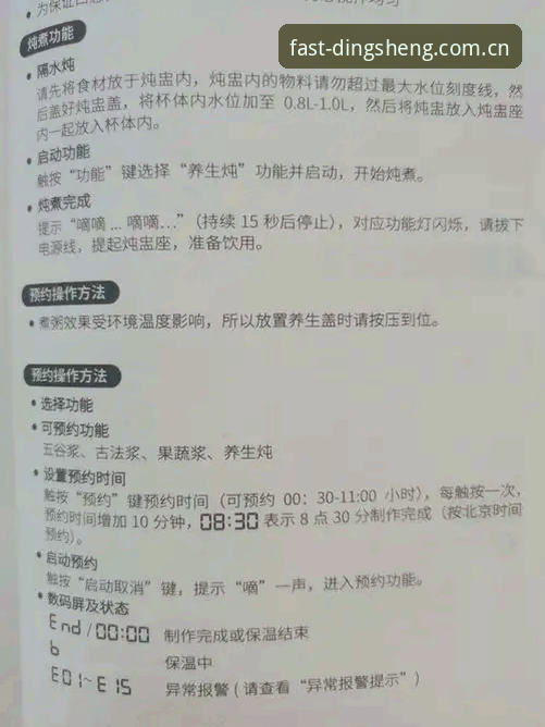 鼎盛用户指南 鼎盛用户指南详解:从入门到精通的操作手册